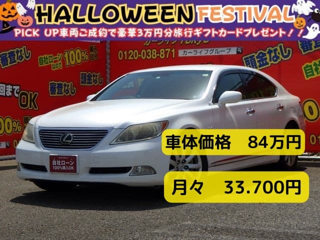 レクサス　LS460　バージョンS　Iパッケージ