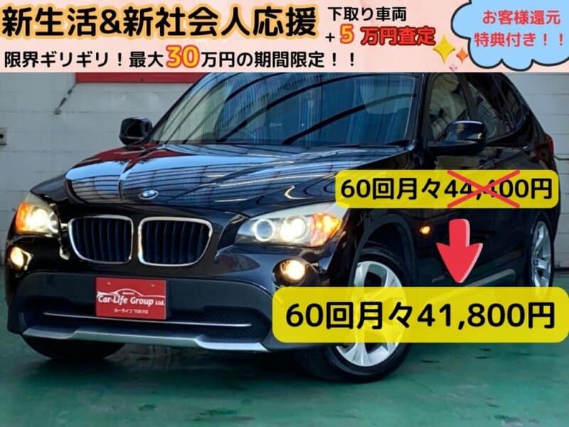 BMW　X1　Xdrive20ｉ【総合評価優良車】