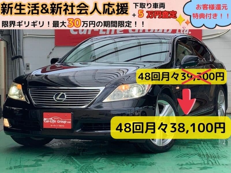 レクサス LS460　バージョンS-Iパッケージ