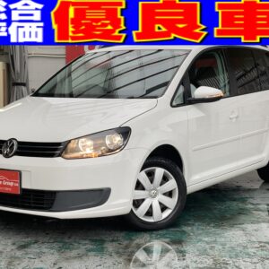 フォルクスワーゲン ゴルフトゥーラン TSIコンフォートライン【総合評価優良車】