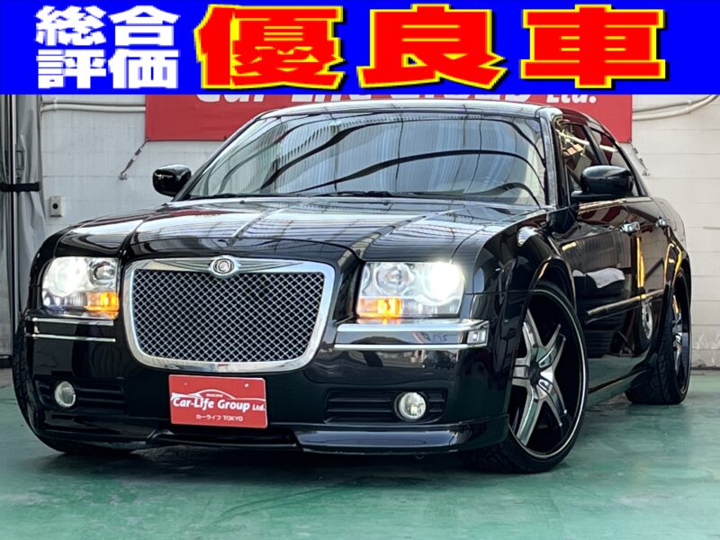 クライスラー　３００C【総合評価優良車】