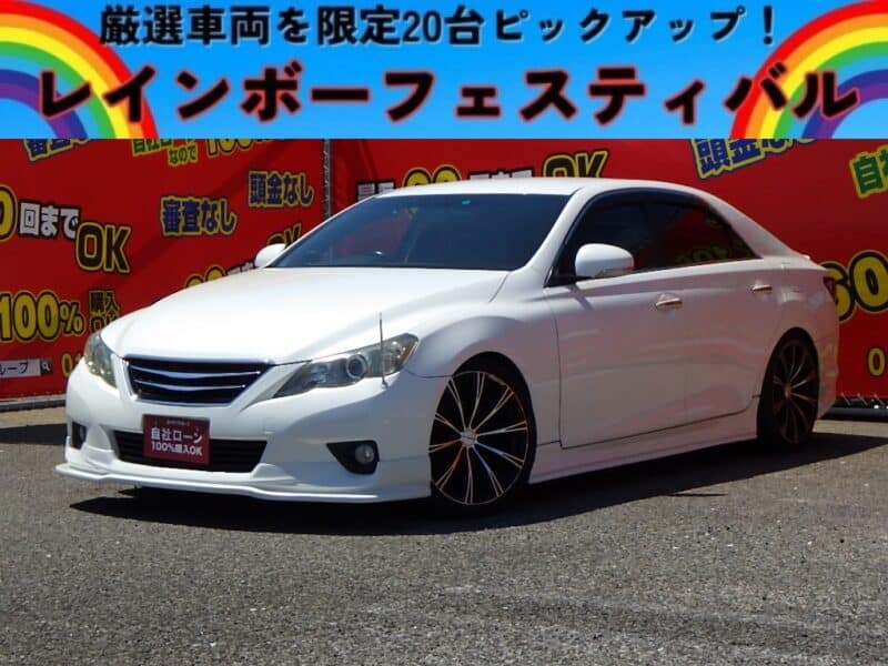 マークX 　2.5 　Sパッケージリラックスセレクション