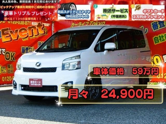 VOXY ヴォクシー　ZS　【後期型&総合評価優良車】