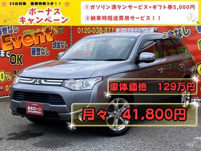 OUTLANDERアウトランダー24Gナビパッケージ4WD 審査なし自社ローンのカーライフTOKYO