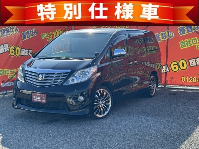 アルファード 240S プライムセレクションⅡ　タイプゴールド　【特別仕様車】