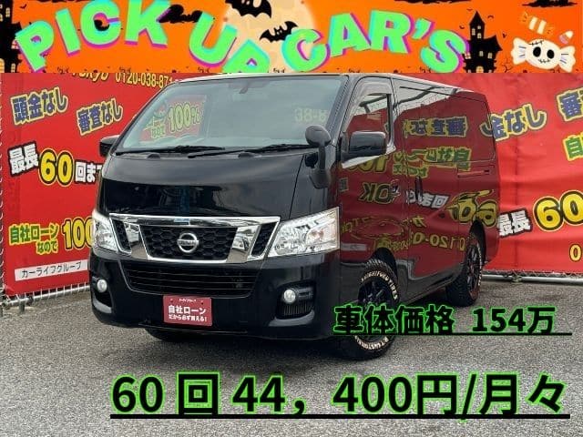 CARAVAN NV350　キャラバン　プレミアムGX