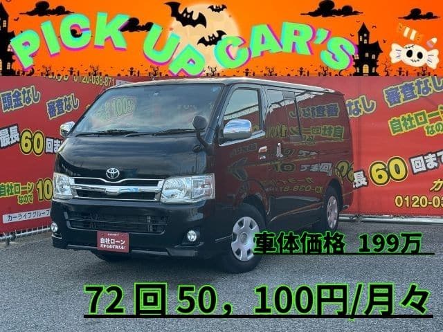 HIACE ハイエース　ロング　スーパーGL　３型