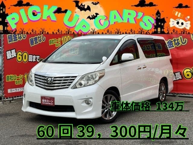 ALPHARD　アルファード 240S プライムセレクションⅡ 【特別仕様車】