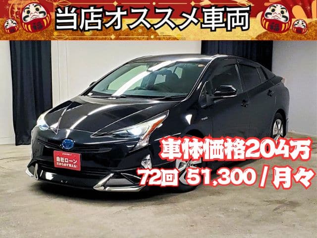 PRIUS プリウス　S