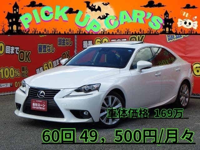 LEXUS　I S 200T　バージョンL　【総合評価優良車】