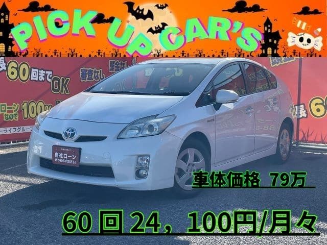 PRIUS プリウス　Ｓ