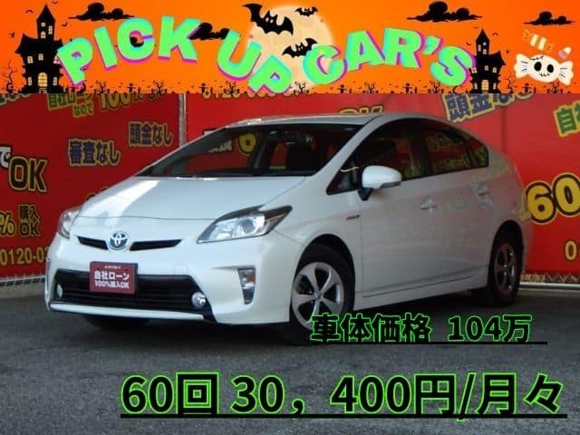 PRIUS プリウス　S　【総合評価優車】