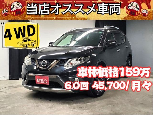 X-TRAIL　エクストレイル　20X　ブラックエクストリーマーX　