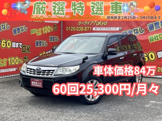 FORESTER　フォレスター 2.0XS　4WD　【総合評価優良車】