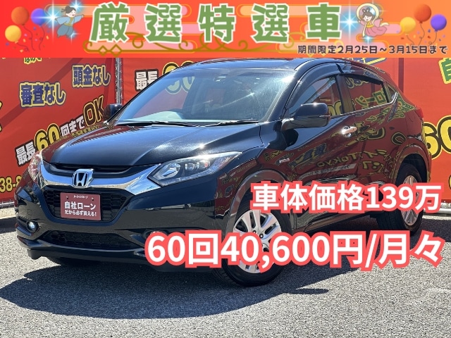 VEZEL ヴェゼルHV　X　4WD