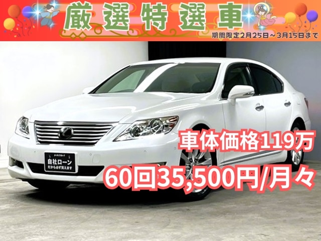 LEXUS　ＬＳ４６０　バージョンCIパッケージ