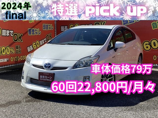 PRIUS プリウス　Sツーリングセレクション　【カスタム】【総合評価優良車】