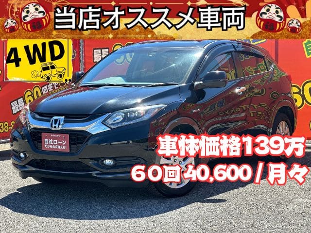 VEZEL ヴェゼルHV　X　4WD