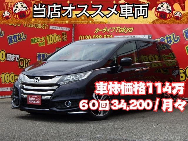 ODYSSEY オデッセイ　アブソルート【総合評価優良車】