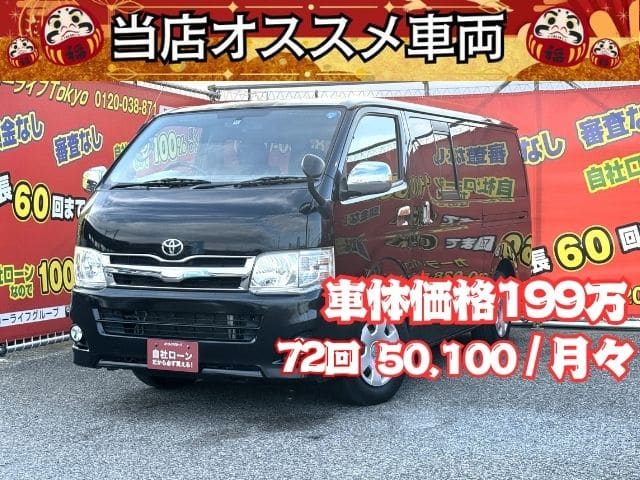 HIACE ハイエース　ロング　スーパーGL　３型