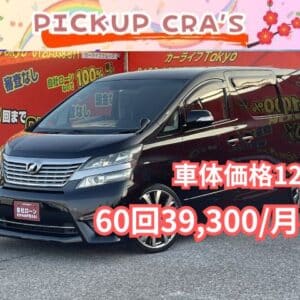 VELLFIRE ヴェルファイア　2.4Z　【カスタム】