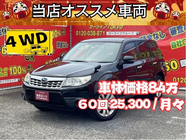 FORESTER　フォレスター 2.0XS　4WD　【総合評価優良車】