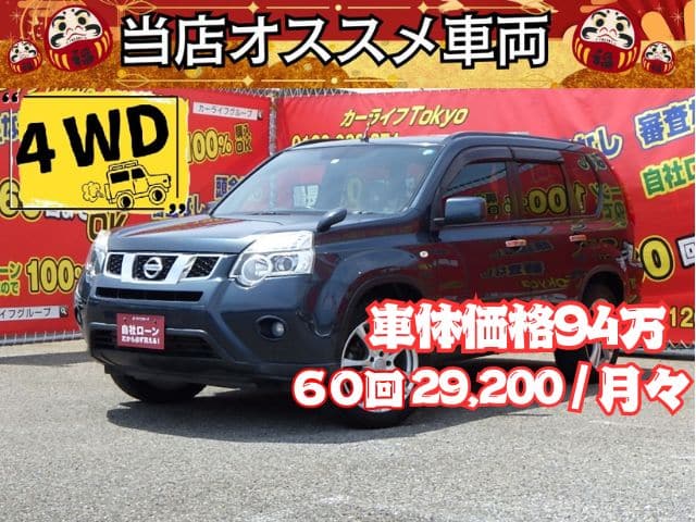 X-TRAIL　エクストレイル　GT　【総合評価優良】