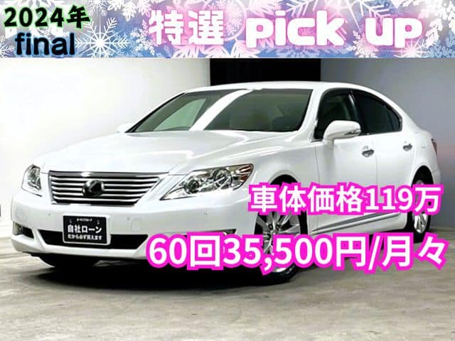 LEXUS　ＬＳ４６０　バージョンCIパッケージ