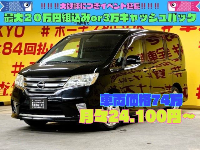 SERENA　セレナ　ハイウェイスター　Jパッケージ　【特別仕様車】