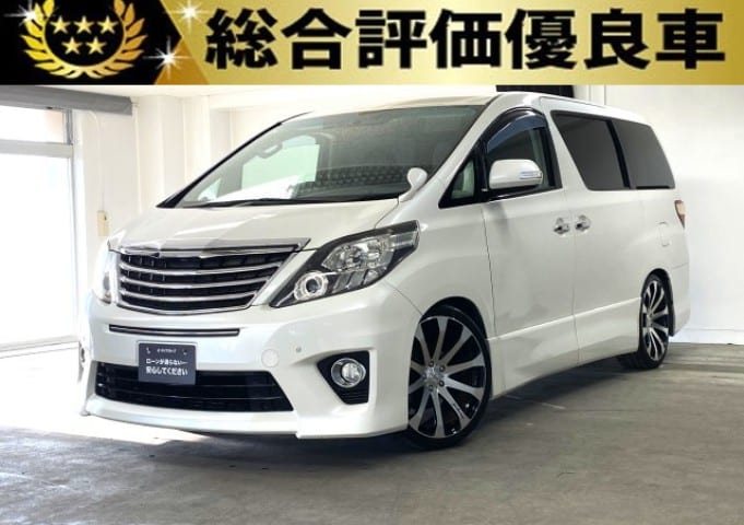 ALPHARD　アルファード　240S　【後期型】【総合評価優良車】【カスタム】