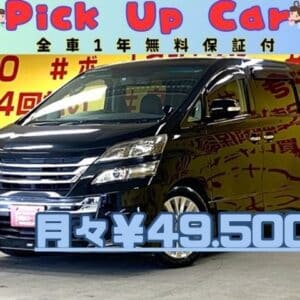 VELLFIRE ヴェルファイア　2.4Z　【後期型】
