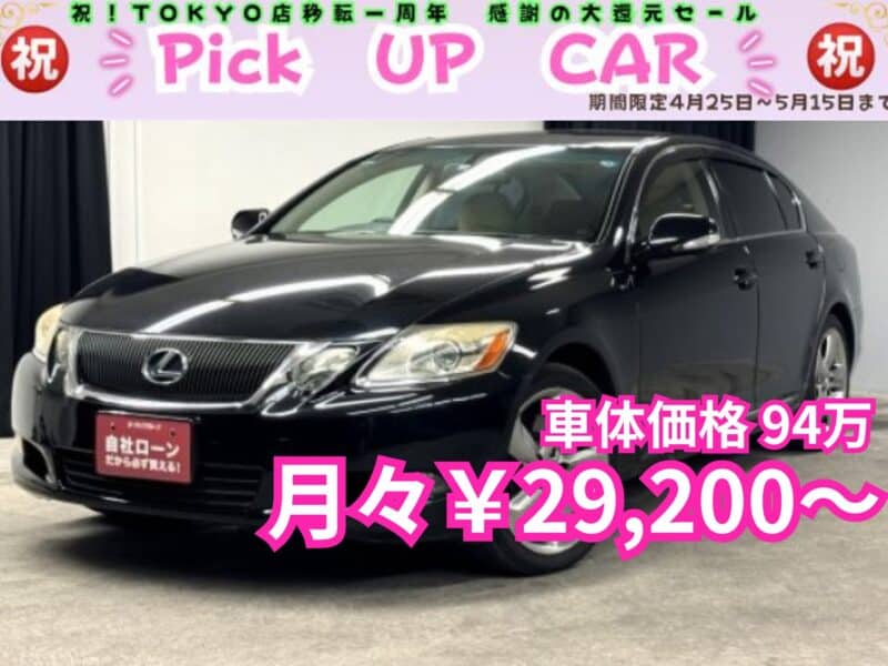LEXUS　レクサス　GS350　バージョン　i　【総合評価優良車】