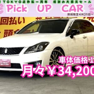 CROWN　クラウン　2.5 アスリート　プレミアムエディション　【後期型】【特別仕様車】