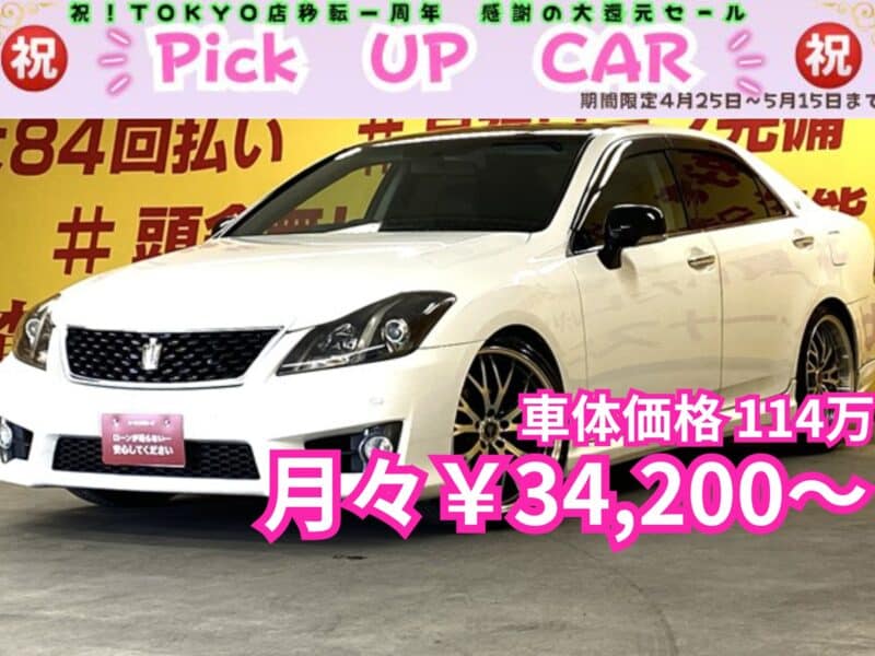 CROWN　クラウン　2.5 アスリート　プレミアムエディション　【後期型】【特別仕様車】