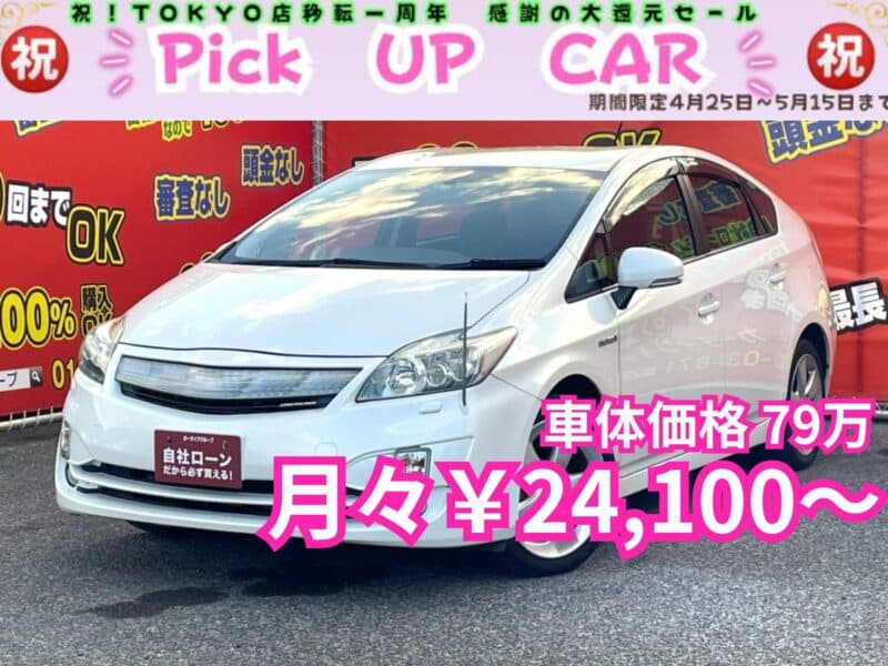 PRIUS プリウス　Sツーリングセレクション