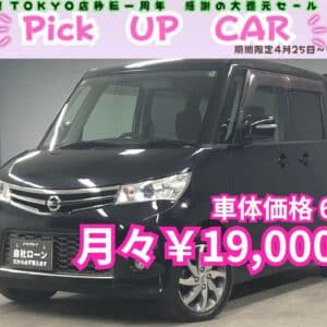 ROOX　ルークス　ハイウェイスター アーバンセレクション　 【総合評価優良車】