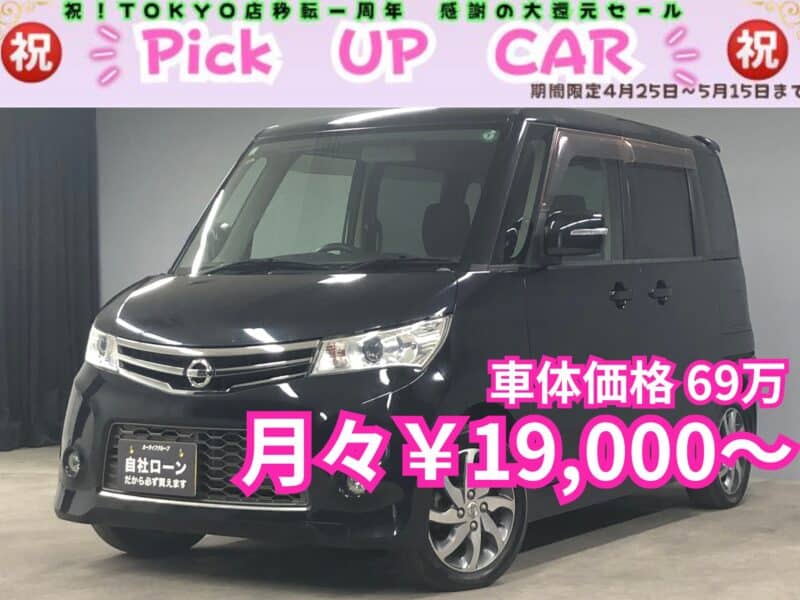 ROOX　ルークス　ハイウェイスター アーバンセレクション　 【総合評価優良車】