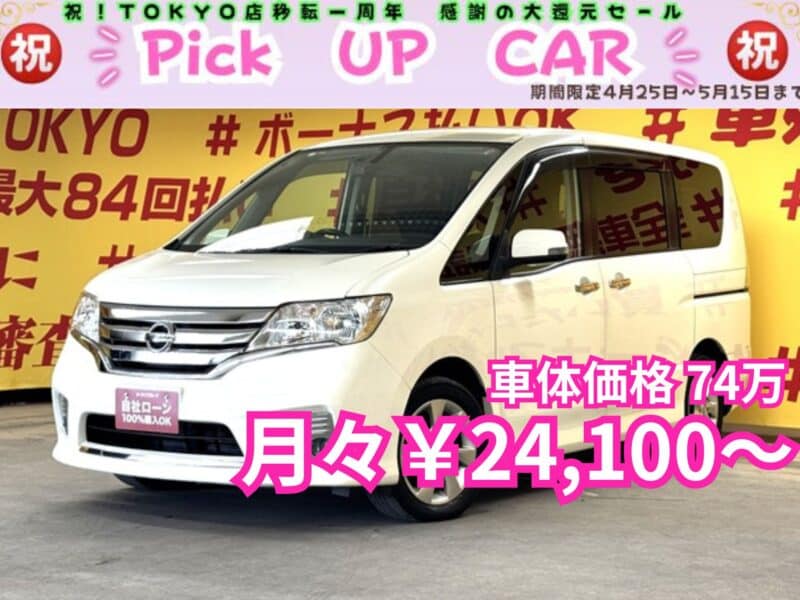 SERENA　セレナ　ハイウェイスター Vセレクション【特別仕様車】