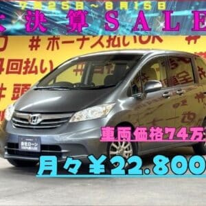 FREED　フリード　Ｇジャストセレクション 　【総合評価優良車】