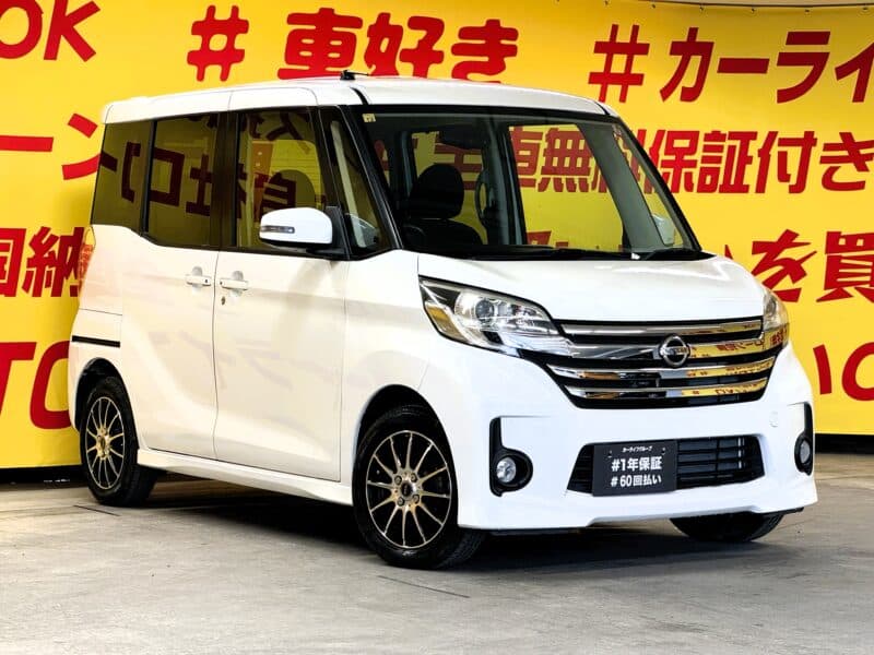 DAYZROOX デイズルークス ハイウェイスター X Gパッケージ