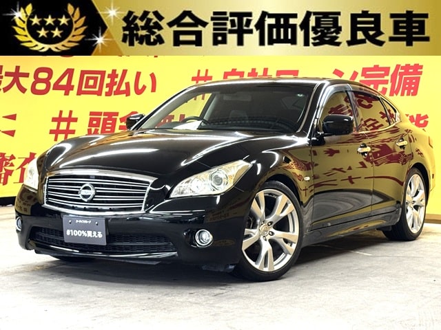 FUGA　フーガ　250GT　Aパッケージ　【総合評価優良車】