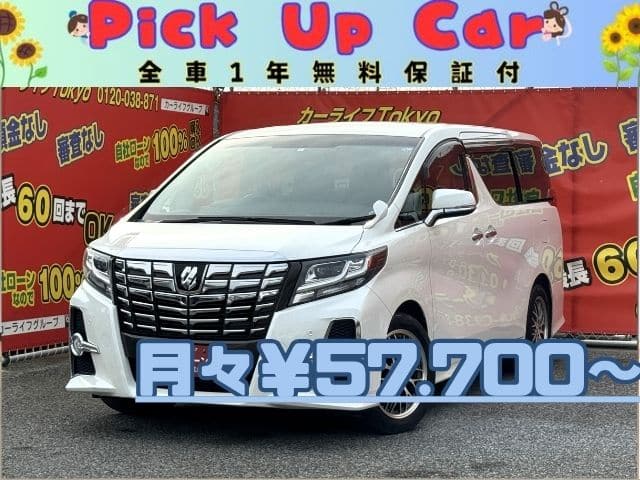 ALPHRD　アルファード　250S　【総合評価優良車】