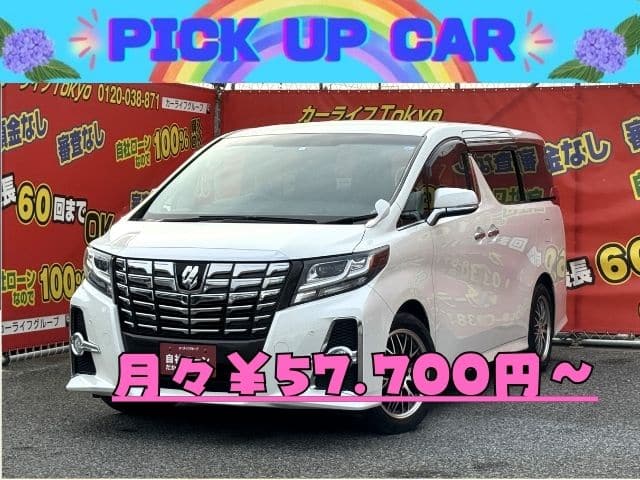 ALPHRD　アルファード　250S　【総合評価優良車】