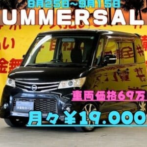 ROOX　ルークス　ハイウェイスター アーバンセレクション　 【総合評価優良車】