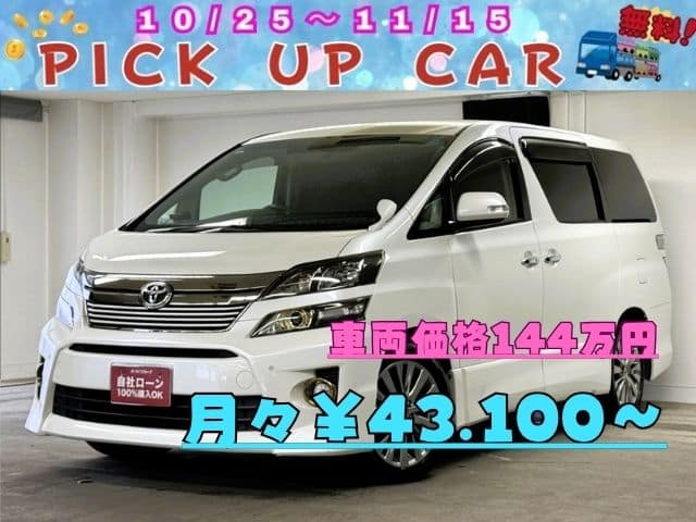 VELLFIRE　ヴェルファイア　２.４Z　ゴールデンアイズ