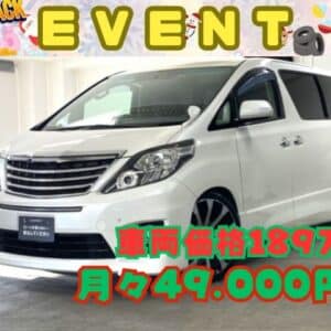 ALPHARD　アルファード　240S　【後期型】【総合評価優良車】【カスタム】