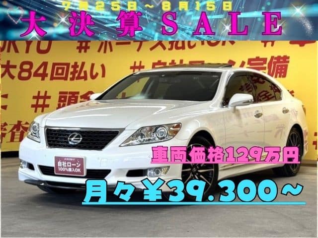 LEXUS　レクサス　LS460　SZ　Iパッケージ　【総合評価優良車】