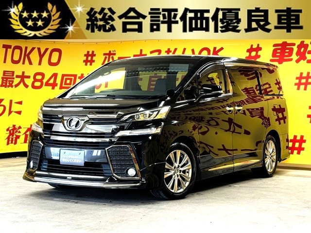 VELLFIRE ヴェルファイア　2.5Z　Aエディション ゴールデンアイズ　【総合評価優良車】MODELLISTAフルエアロ