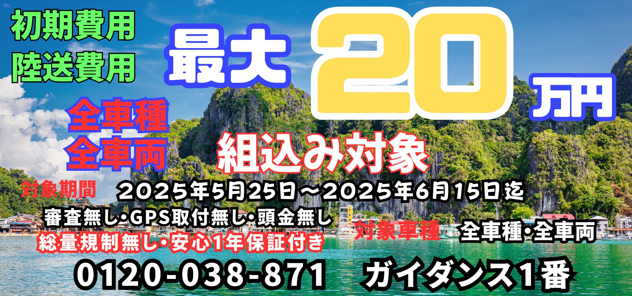 自分には買えないって、諦めてました。でもカーライフの自社ローンならいつでも誰でも「買いたい」を叶えられます