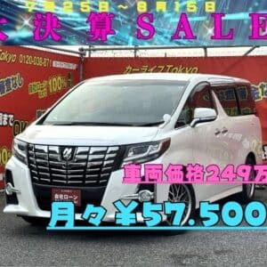 ALPHRD　アルファード　250S　【総合評価優良車】